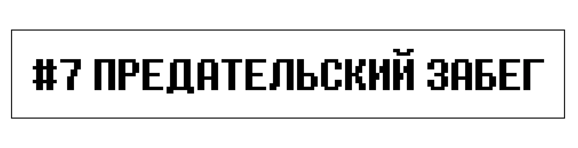 Read Доктор Мегало-Undertale АВ Manga Online