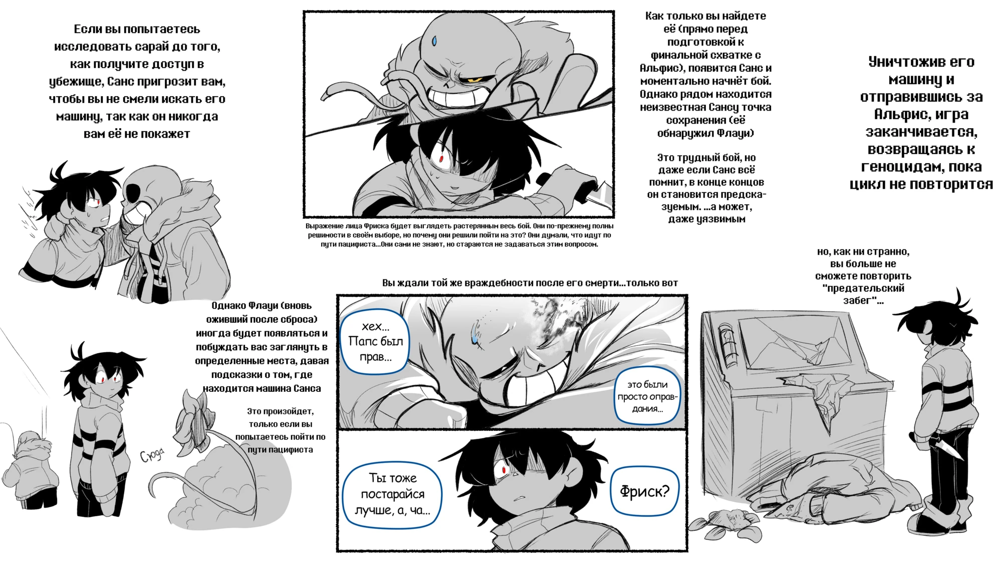 Read Доктор Мегало-Undertale АВ Manga Online