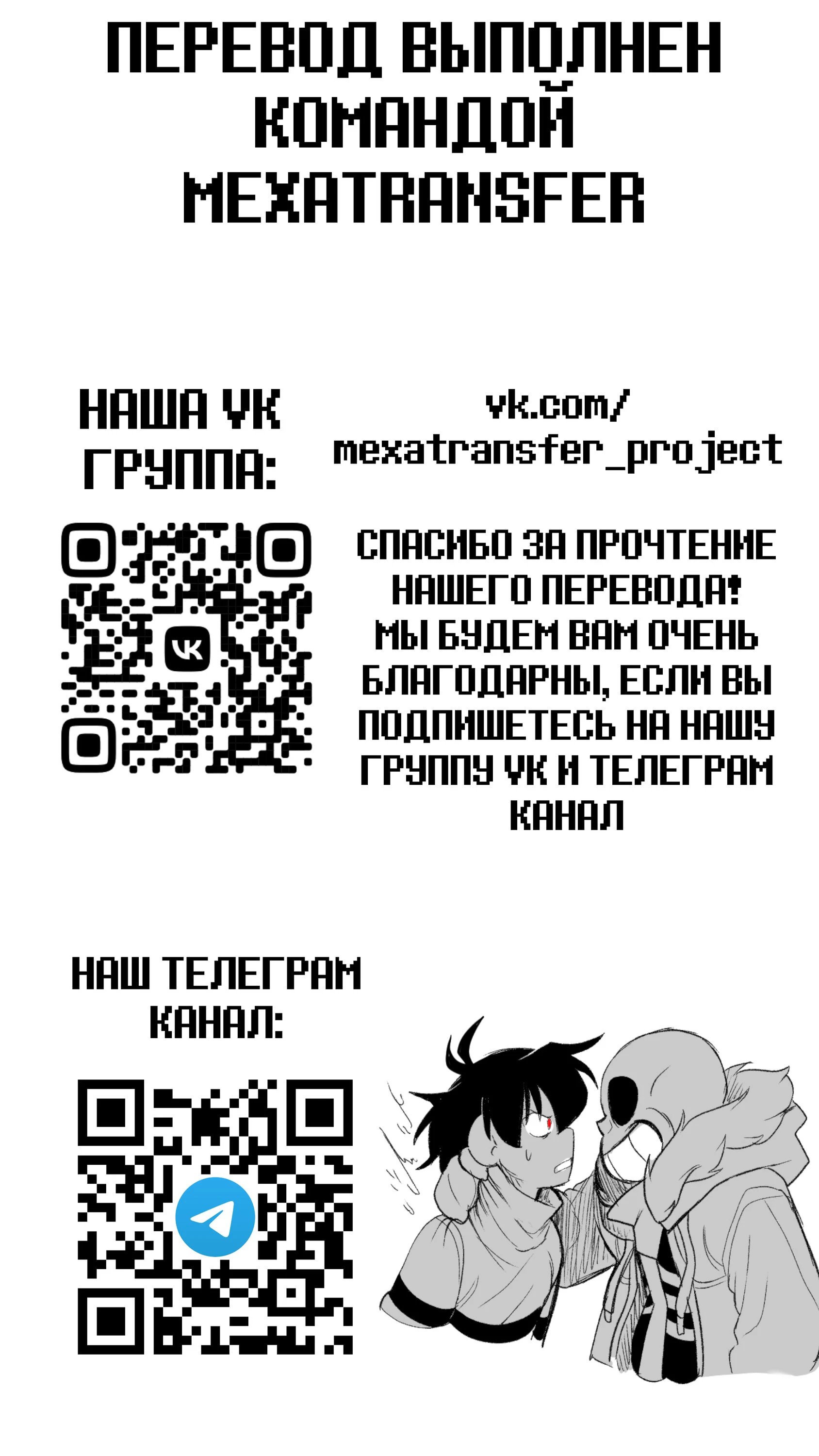 Read Доктор Мегало-Undertale АВ Manga Online