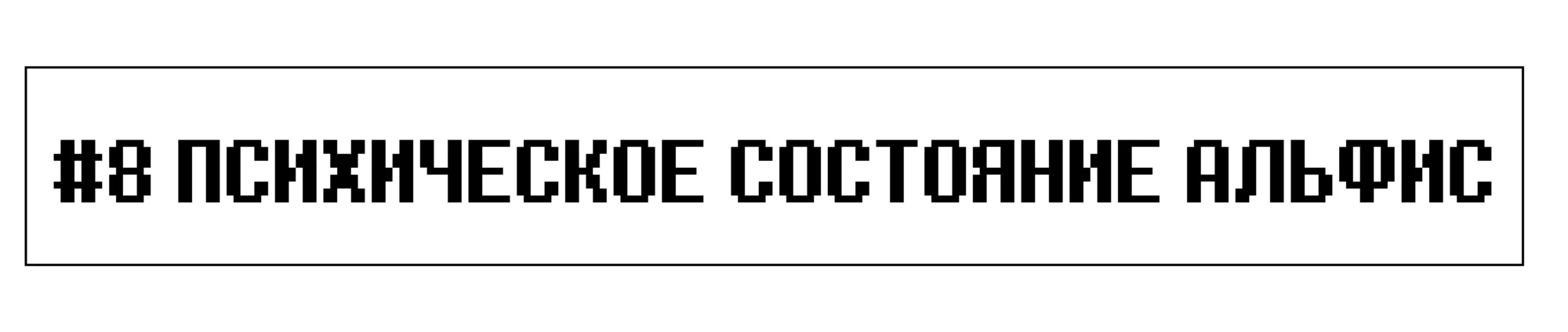 Read Доктор Мегало-Undertale АВ Manga Online