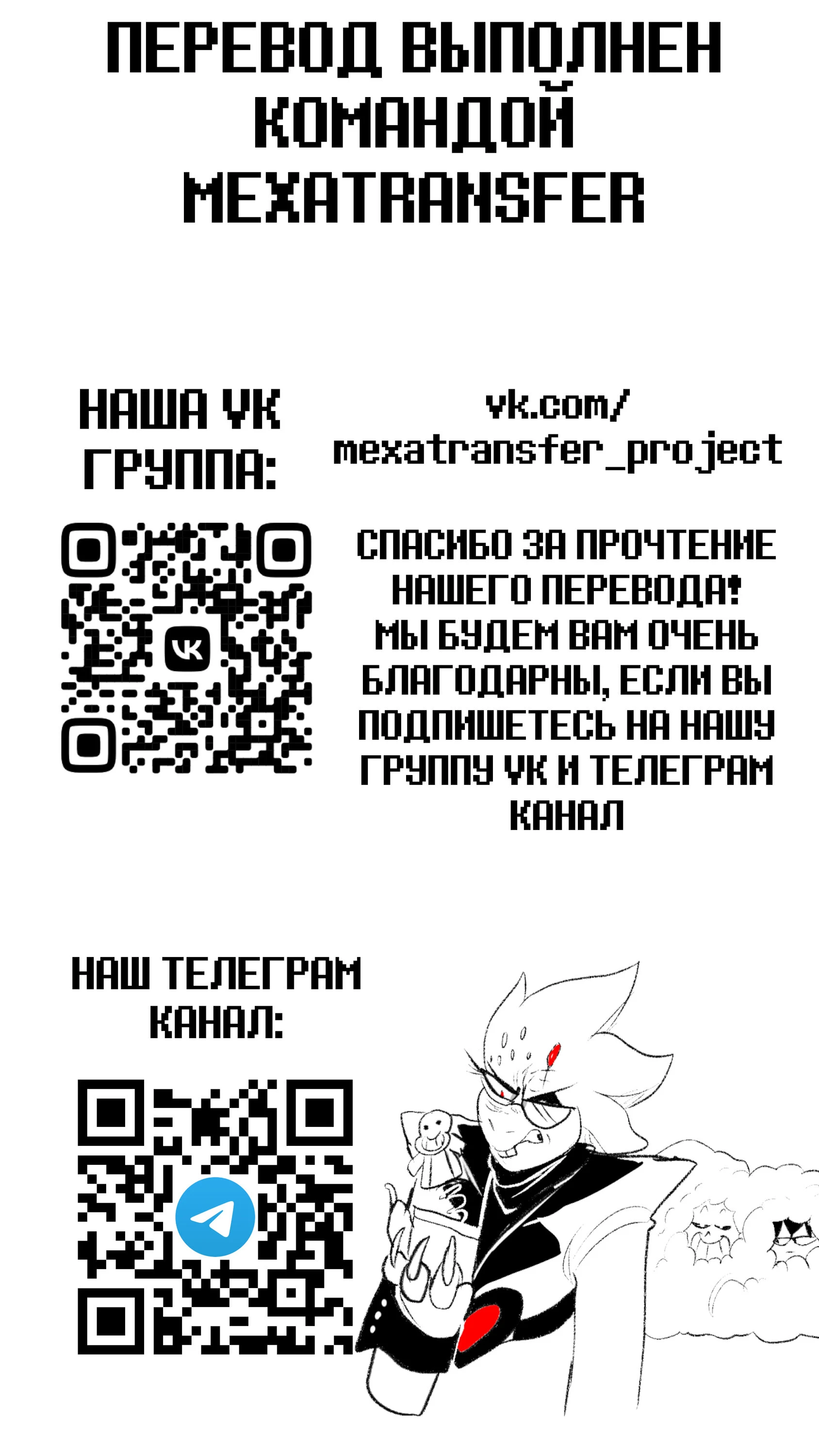 Read Доктор Мегало-Undertale АВ Manga Online