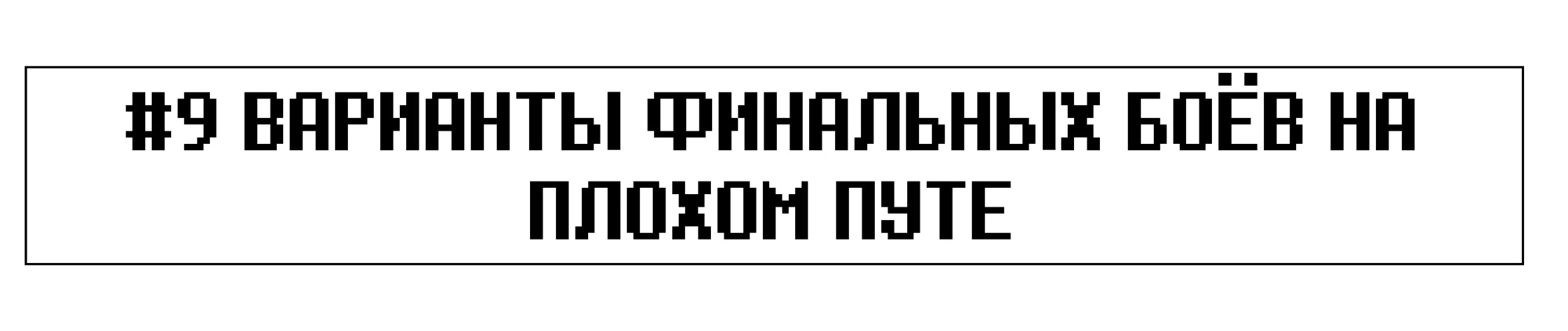 Read Доктор Мегало-Undertale АВ Manga Online