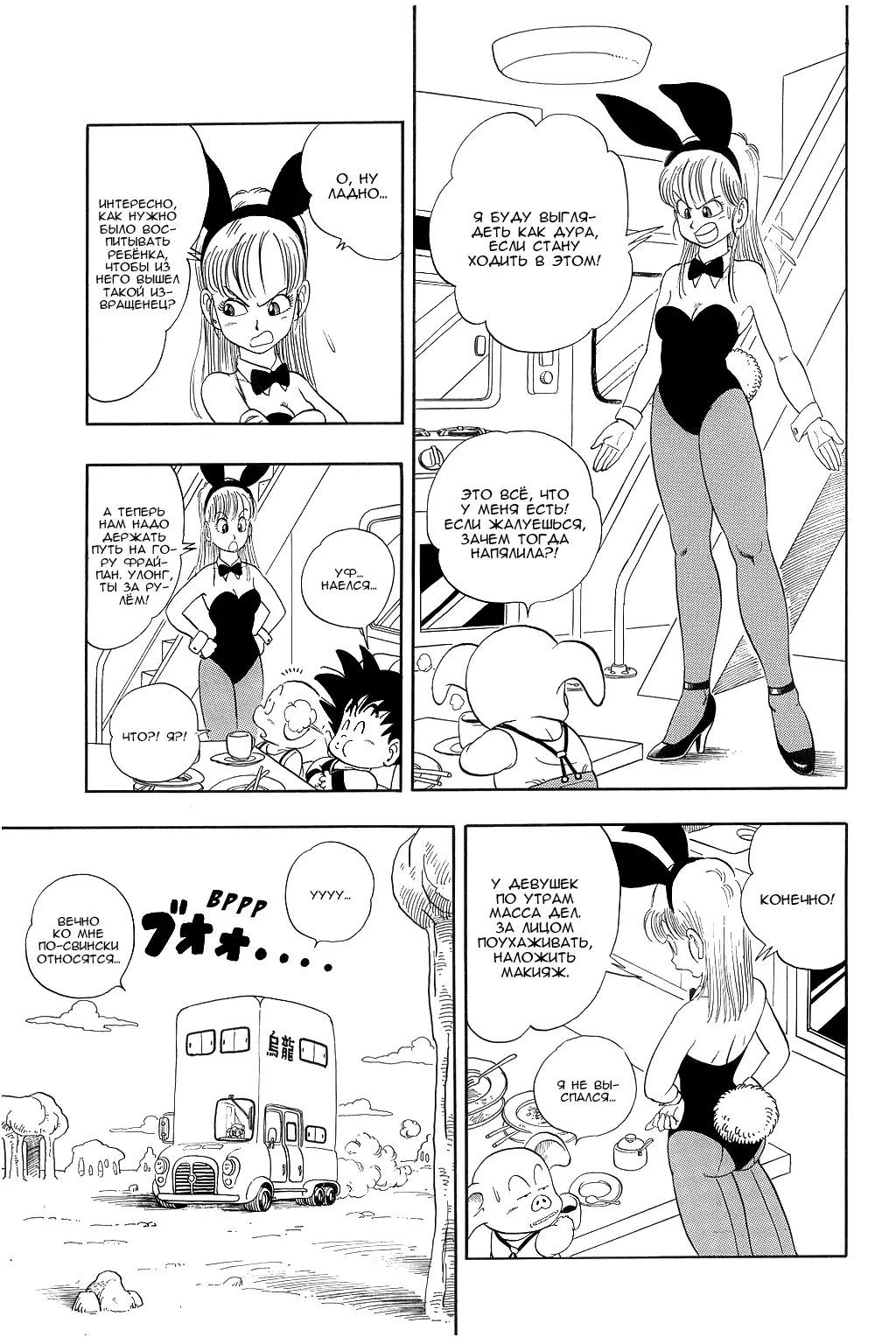 Read Драгон Болл (Кандзенбан) Manga Online