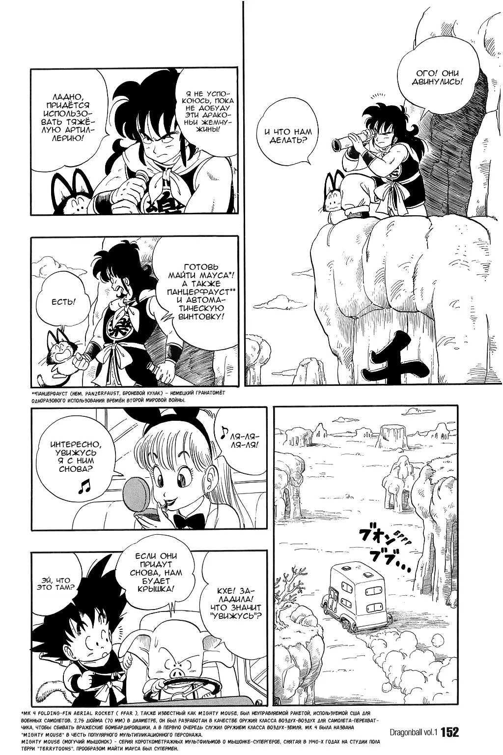 Read Драгон Болл (Кандзенбан) Manga Online