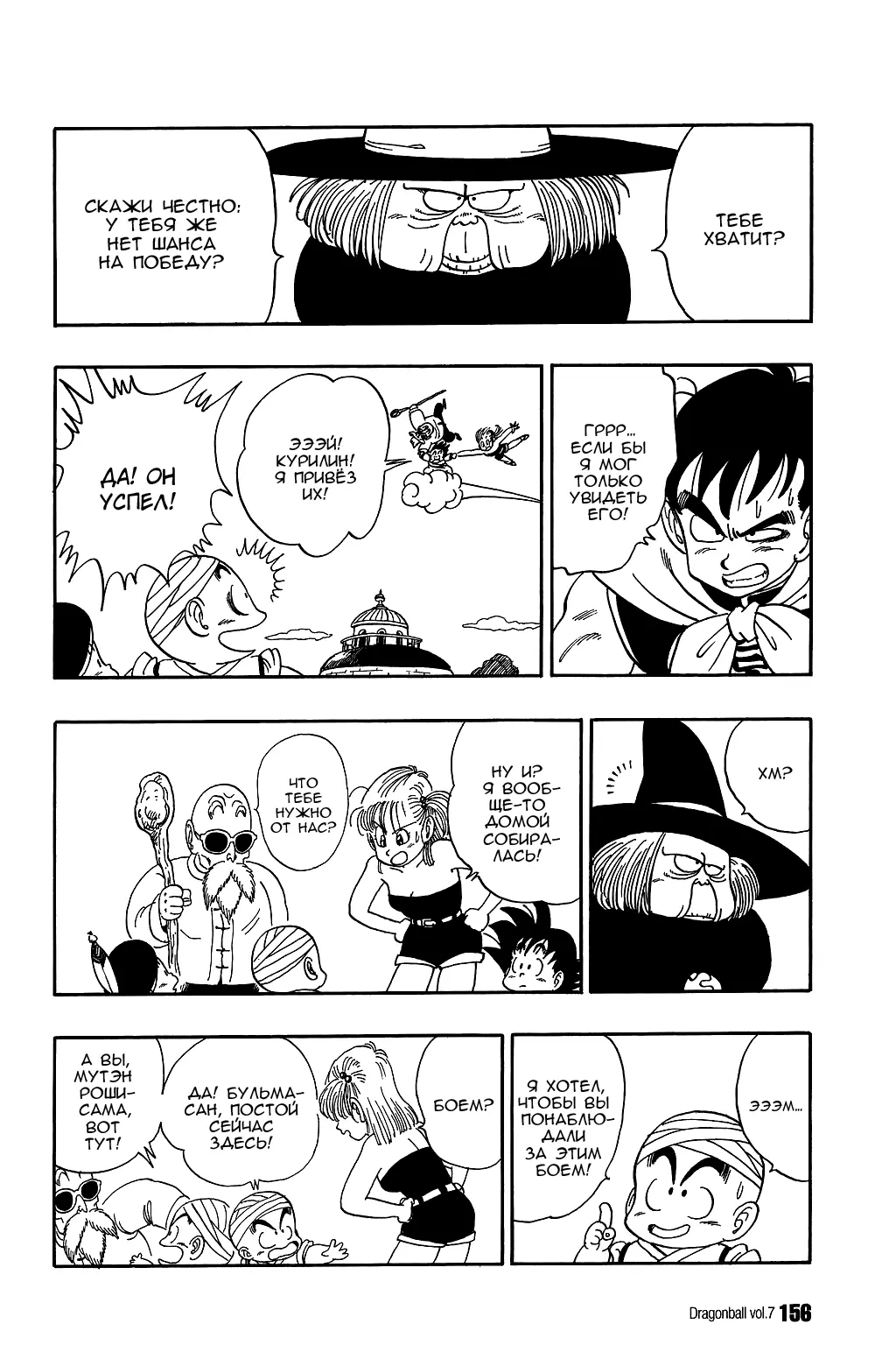 Read Драгон Болл (Кандзенбан) Manga Online