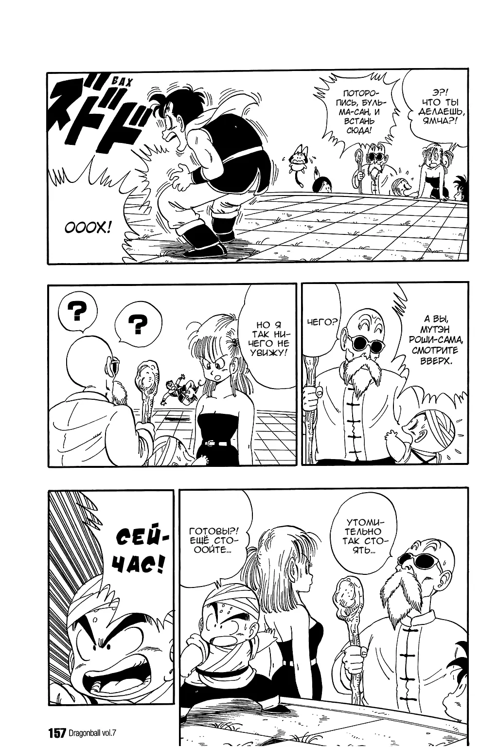 Read Драгон Болл (Кандзенбан) Manga Online