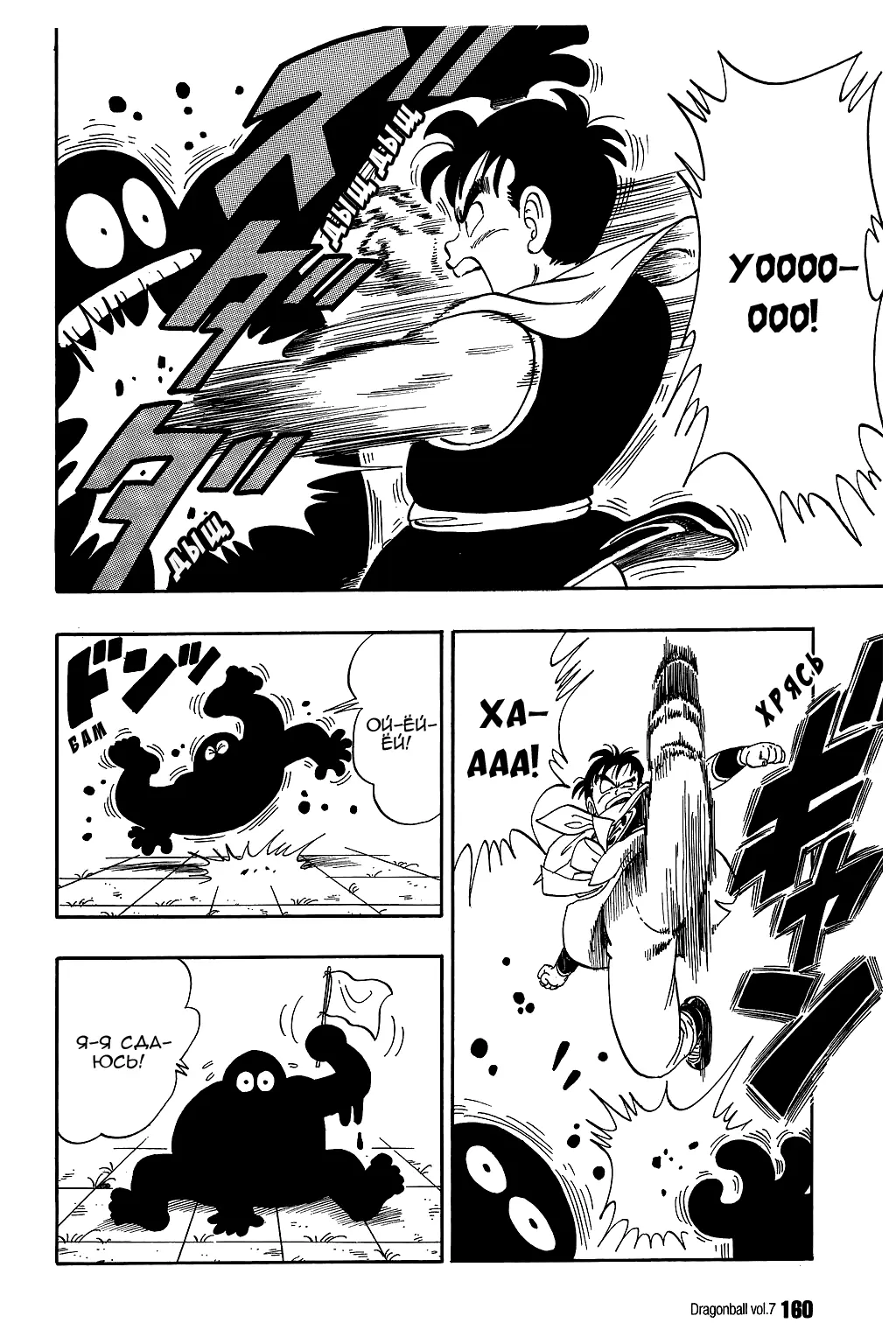 Read Драгон Болл (Кандзенбан) Manga Online