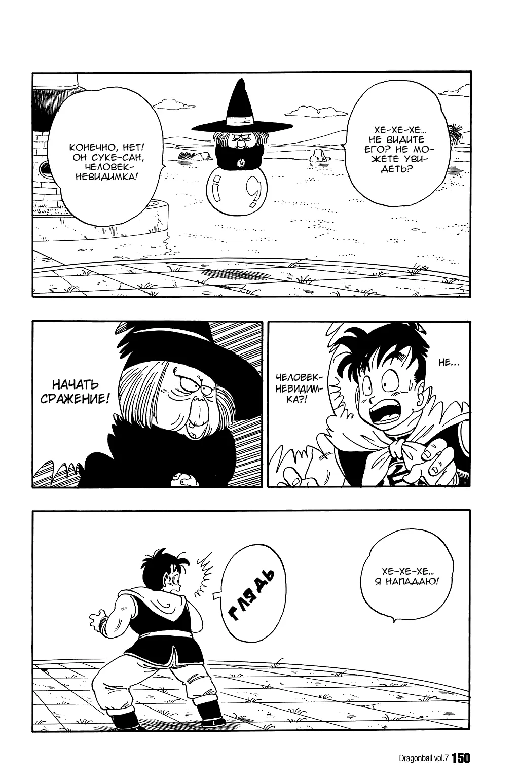 Read Драгон Болл (Кандзенбан) Manga Online