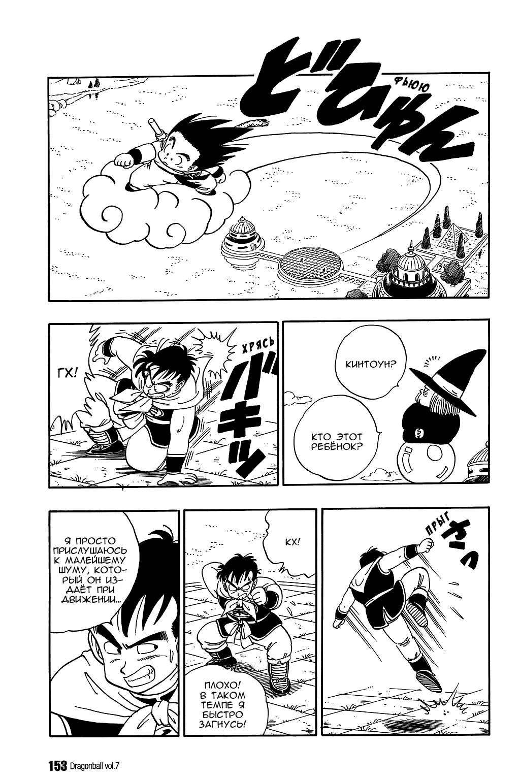 Read Драгон Болл (Кандзенбан) Manga Online