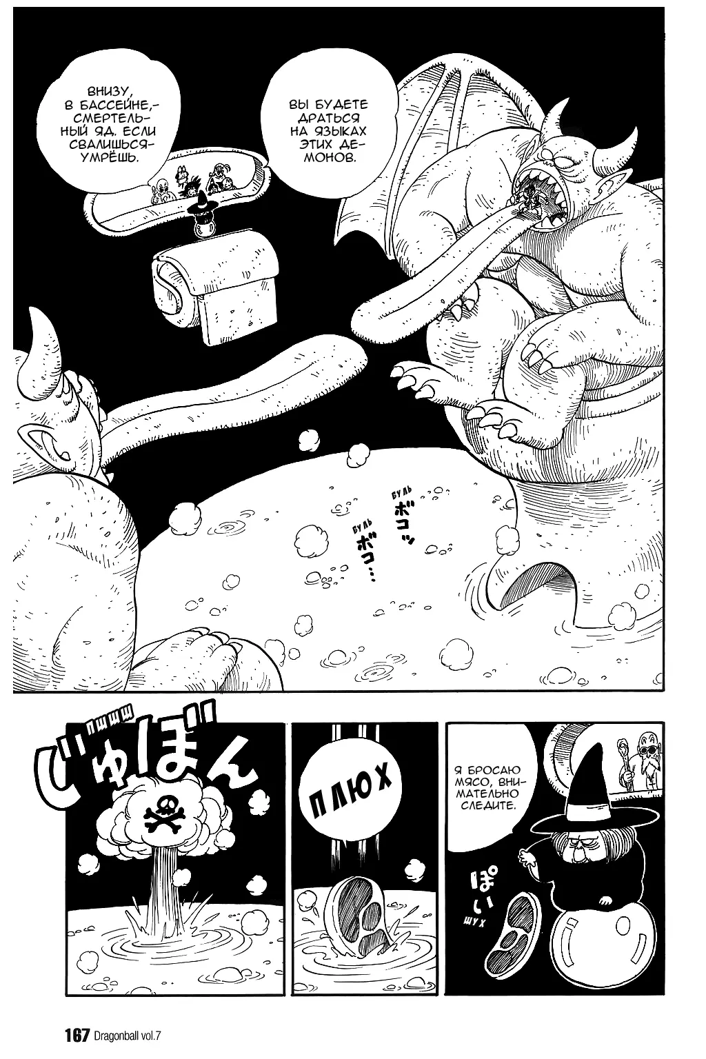 Read Драгон Болл (Кандзенбан) Manga Online