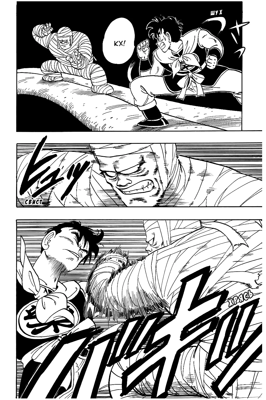 Read Драгон Болл (Кандзенбан) Manga Online