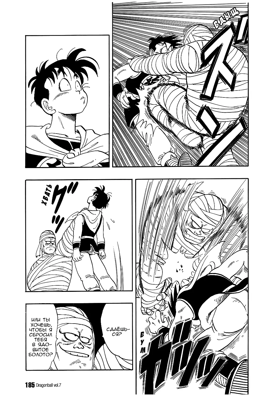 Read Драгон Болл (Кандзенбан) Manga Online