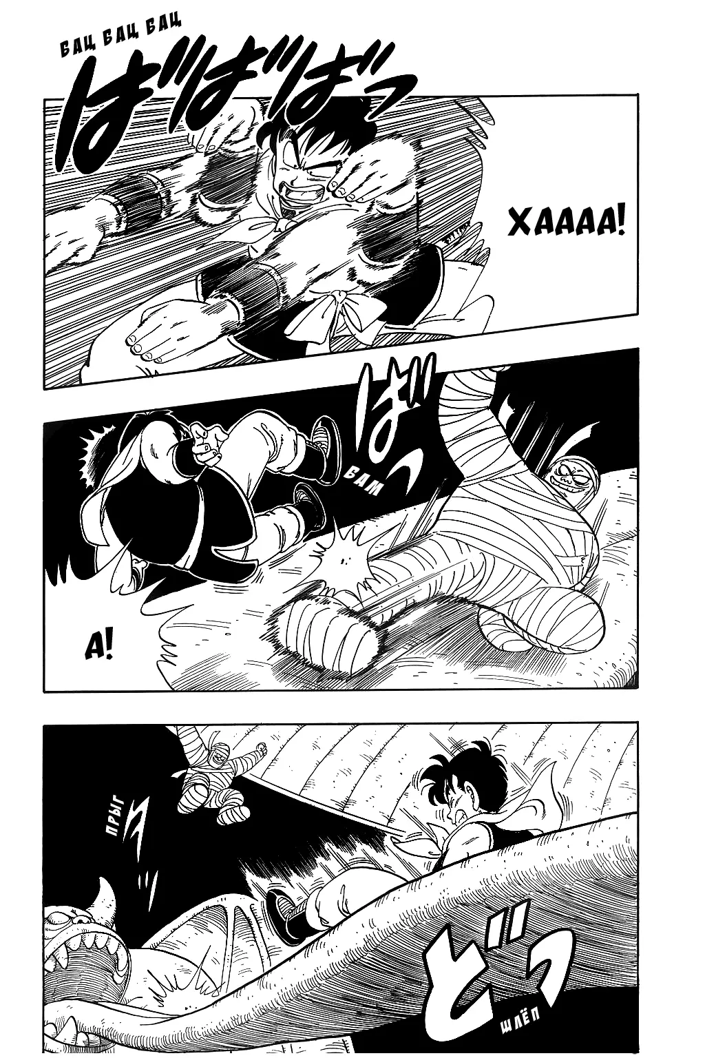 Read Драгон Болл (Кандзенбан) Manga Online
