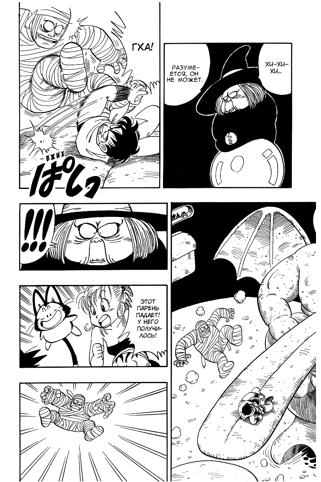 Read Драгон Болл (Кандзенбан) Manga Online
