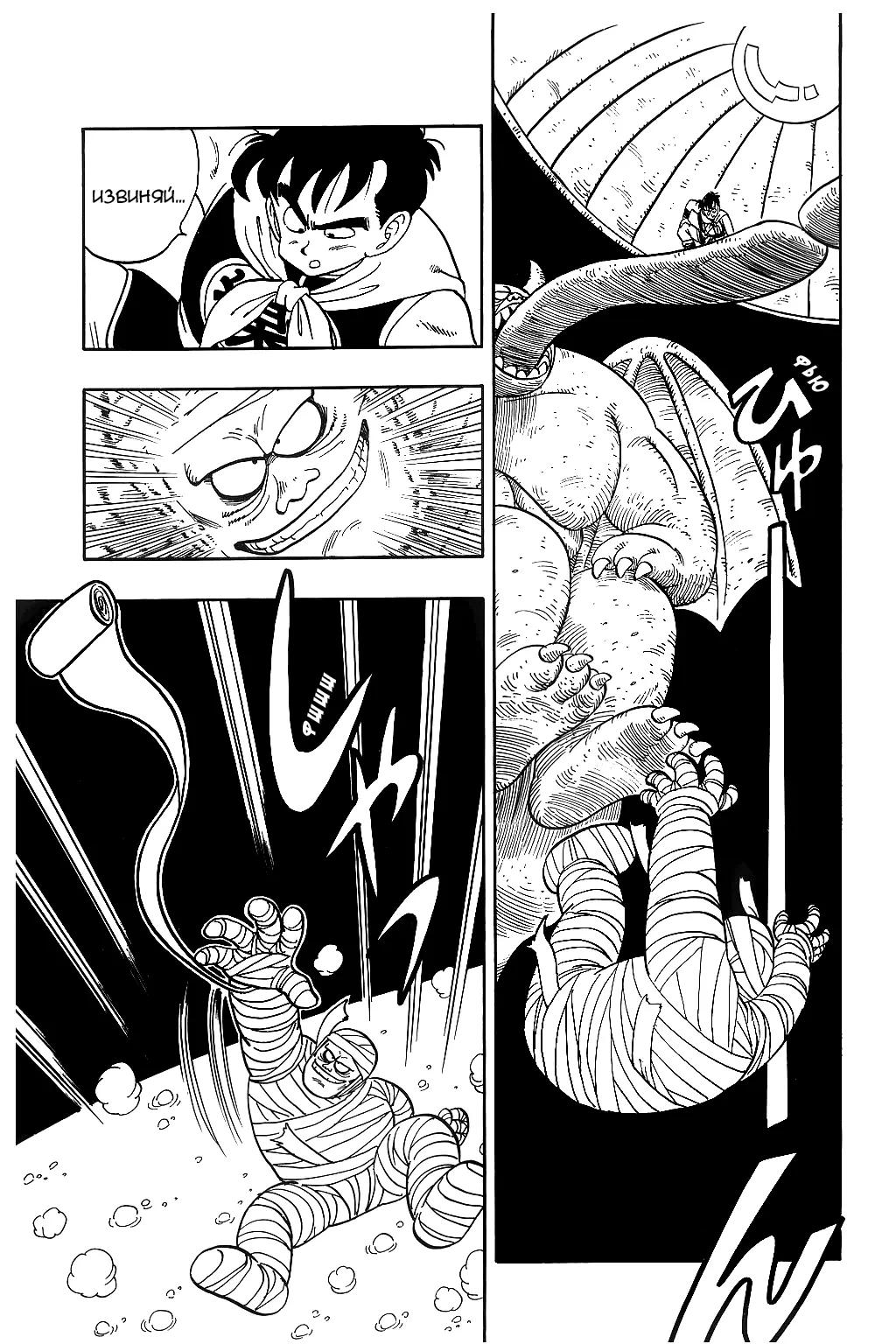 Read Драгон Болл (Кандзенбан) Manga Online