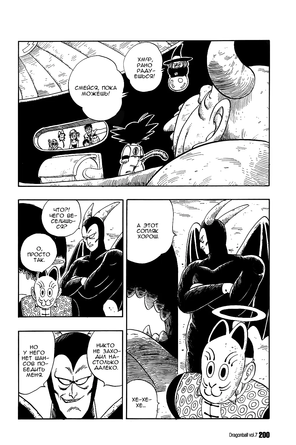Read Драгон Болл (Кандзенбан) Manga Online