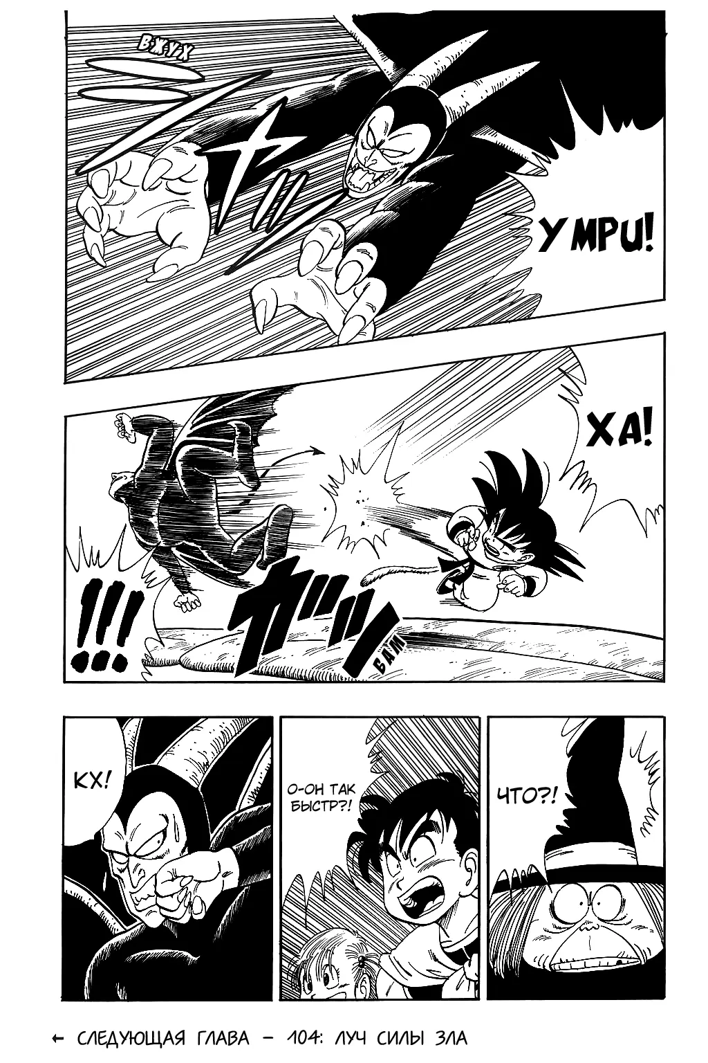Read Драгон Болл (Кандзенбан) Manga Online