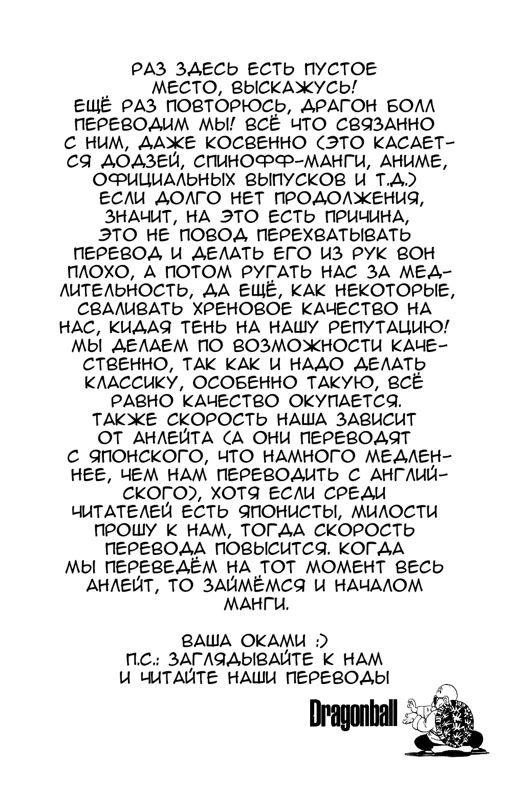 Read Драгон Болл (Кандзенбан) Manga Online