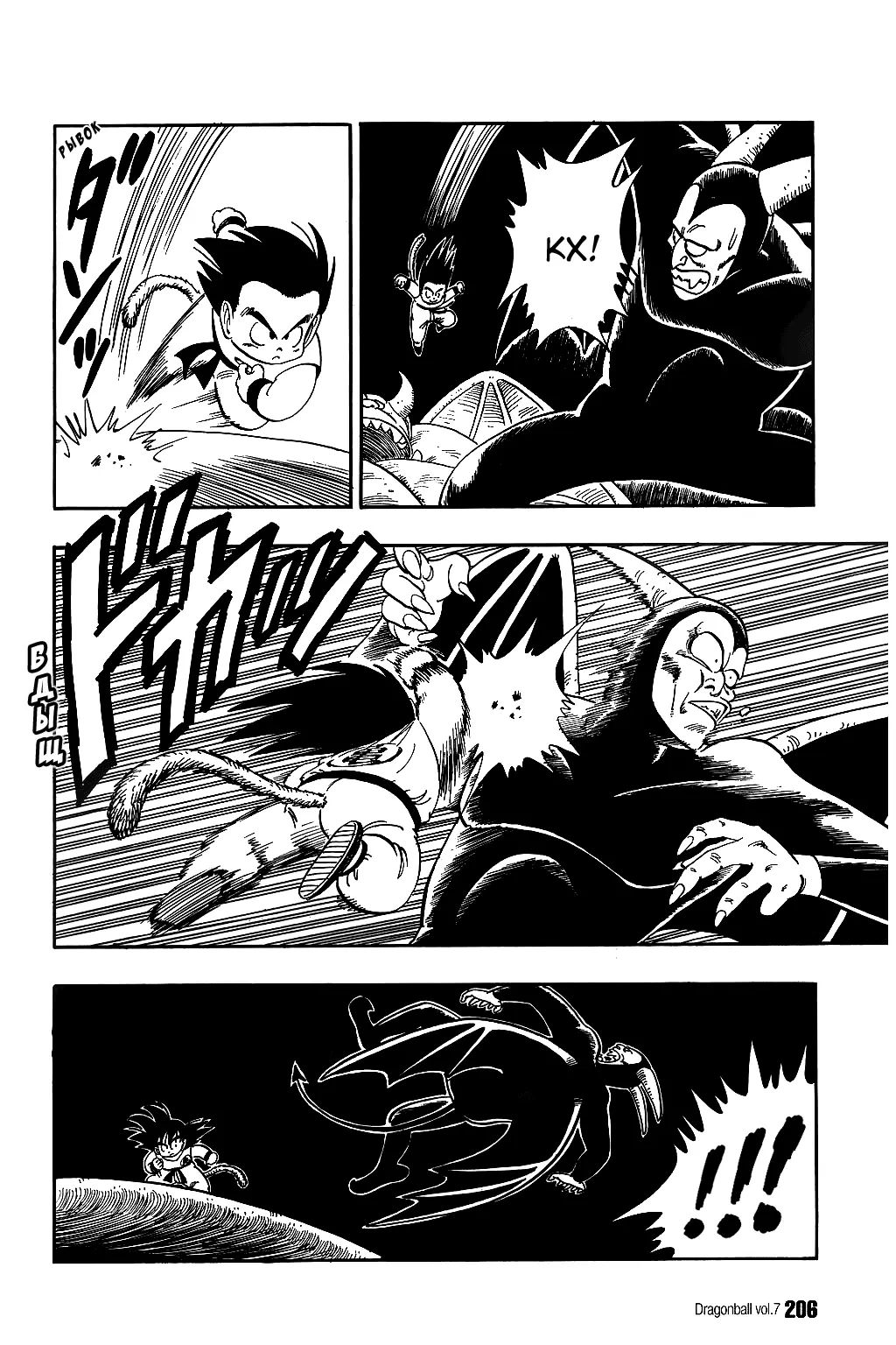 Read Драгон Болл (Кандзенбан) Manga Online
