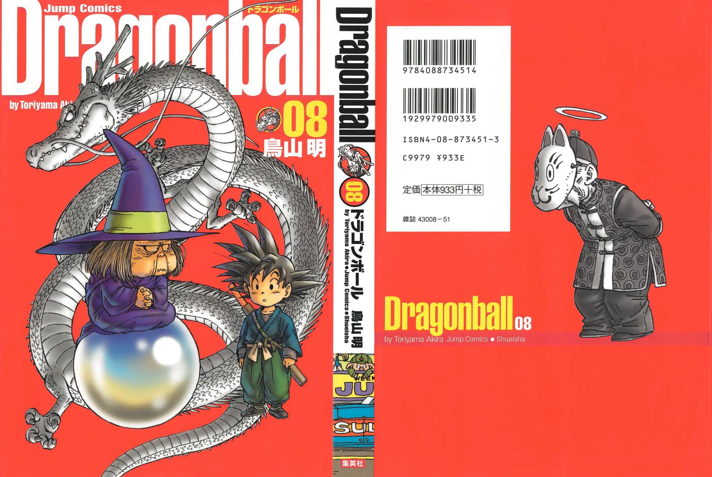 Read Драгон Болл (Кандзенбан) Manga Online