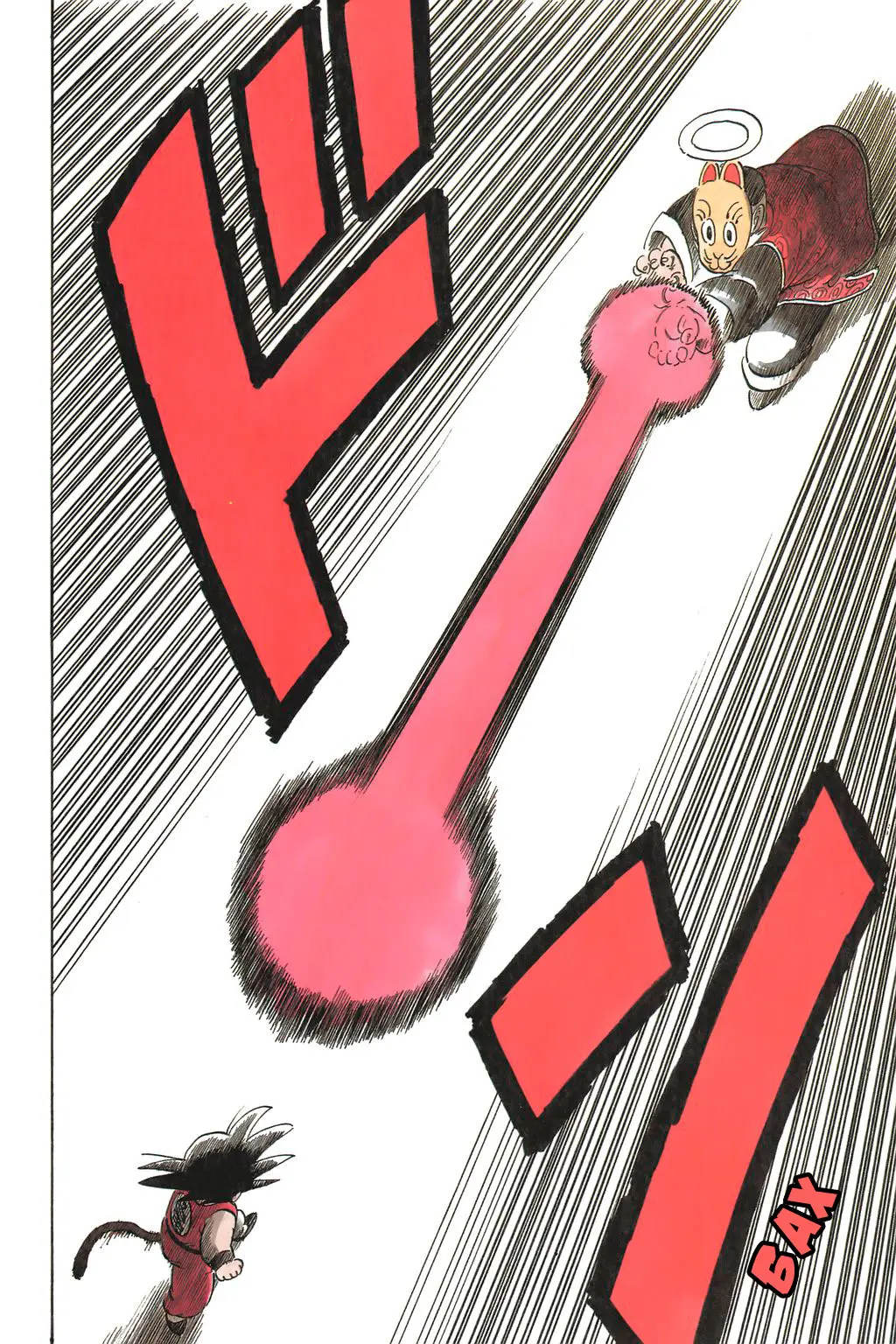 Read Драгон Болл (Кандзенбан) Manga Online