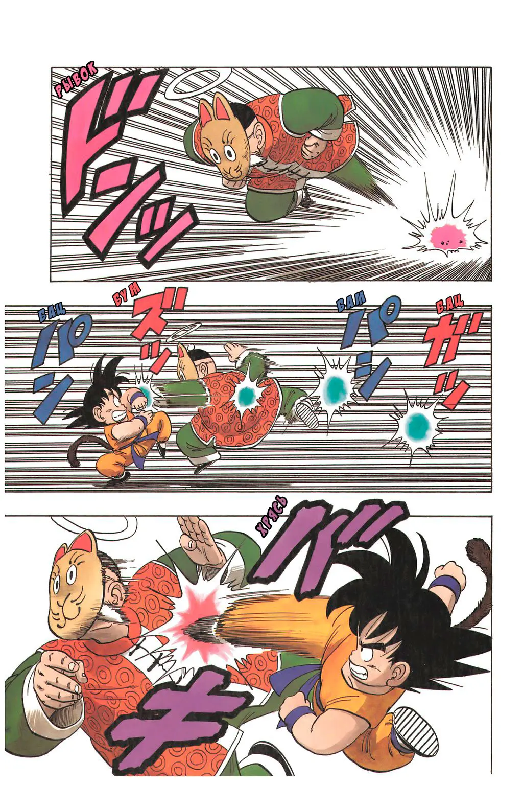 Read Драгон Болл (Кандзенбан) Manga Online