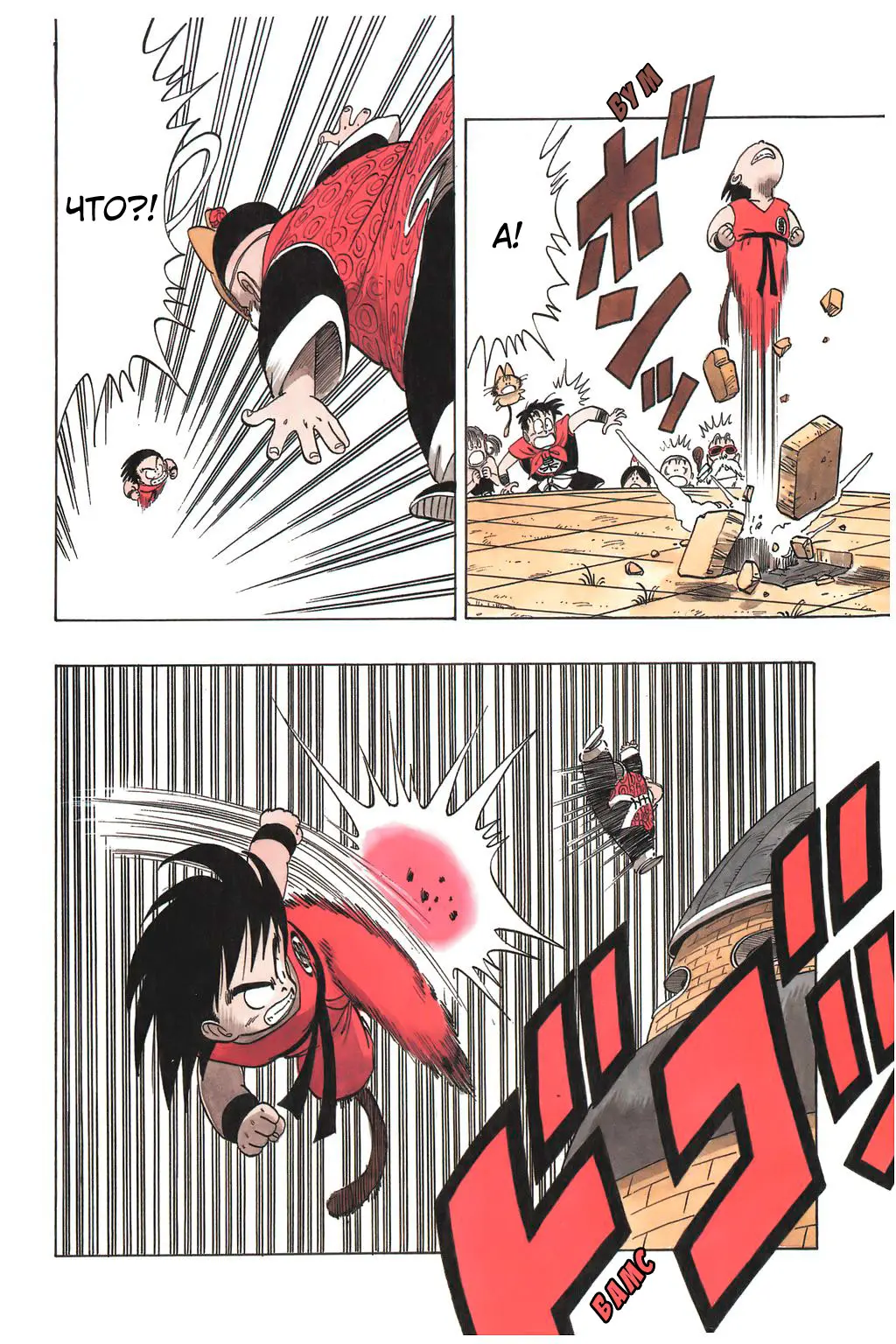 Read Драгон Болл (Кандзенбан) Manga Online
