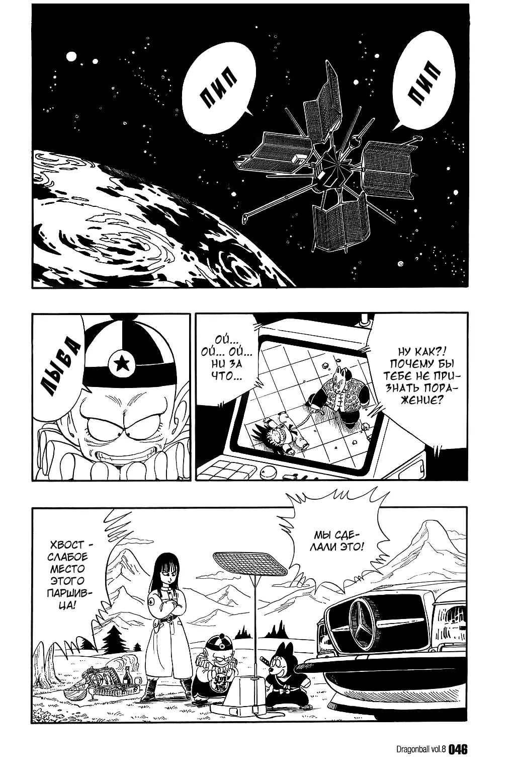 Read Драгон Болл (Кандзенбан) Manga Online