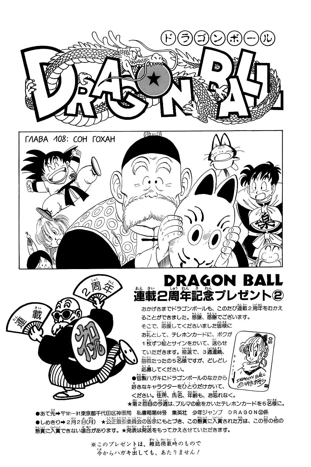 Read Драгон Болл (Кандзенбан) Manga Online