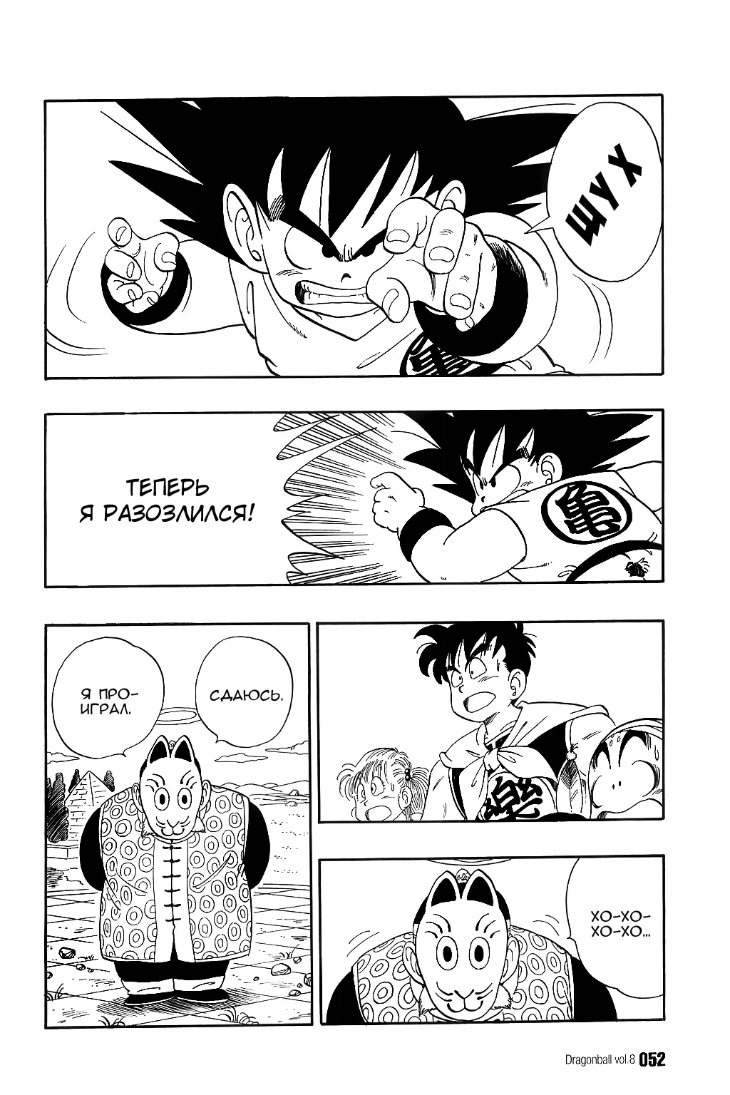 Read Драгон Болл (Кандзенбан) Manga Online