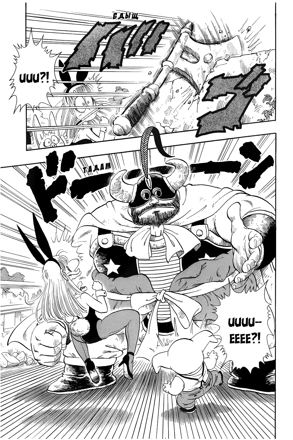 Read Драгон Болл (Кандзенбан) Manga Online