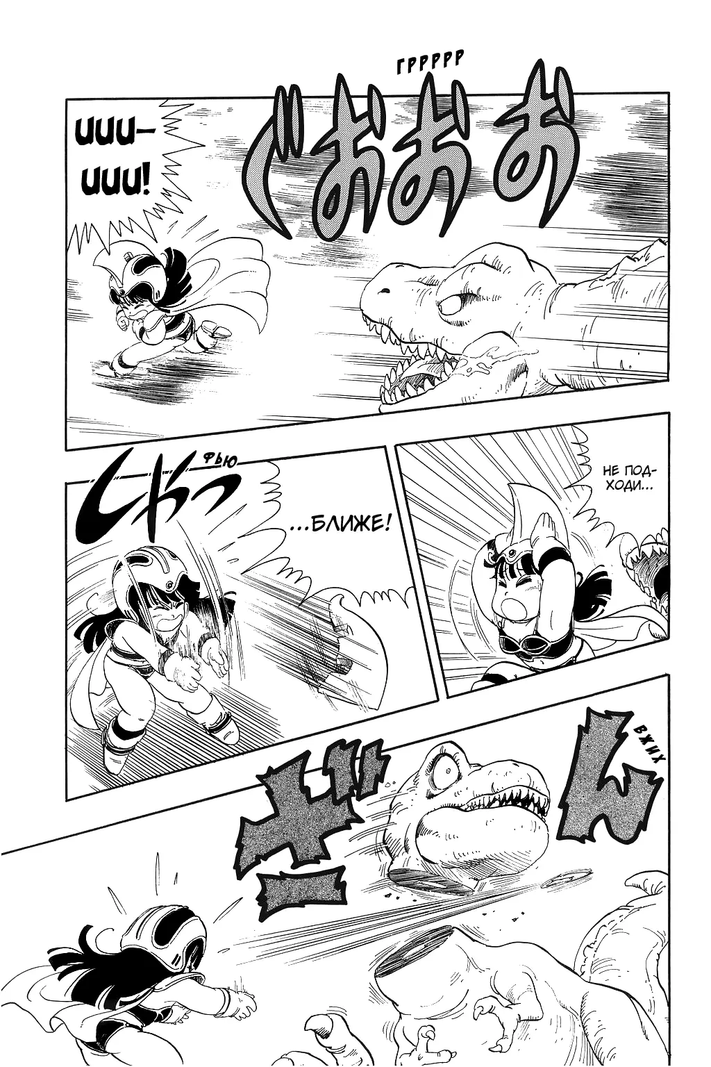 Read Драгон Болл (Кандзенбан) Manga Online