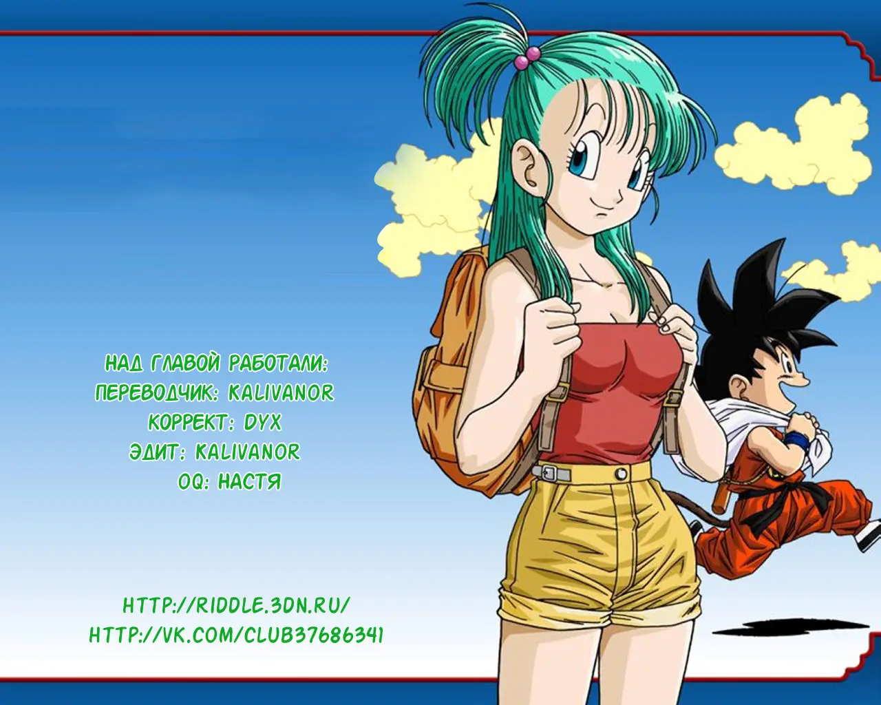 Read Драгон Болл (Кандзенбан) Manga Online