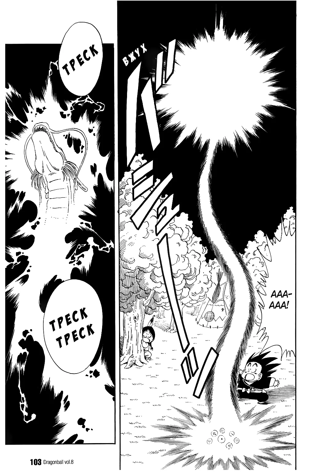 Read Драгон Болл (Кандзенбан) Manga Online