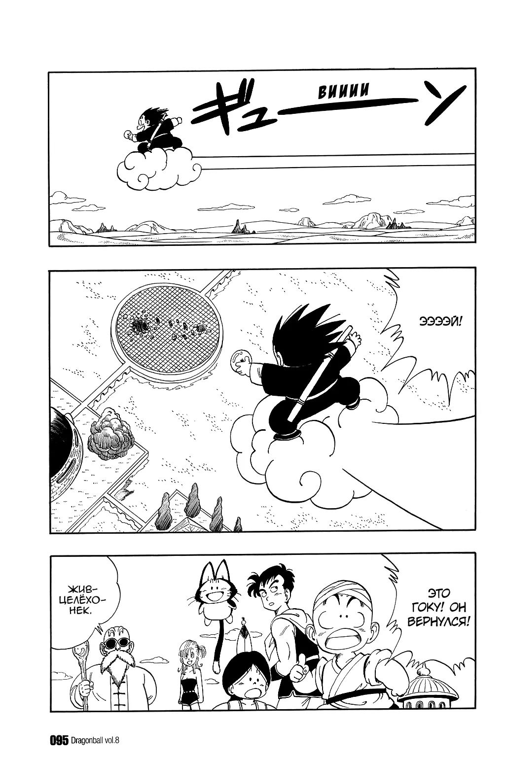 Read Драгон Болл (Кандзенбан) Manga Online