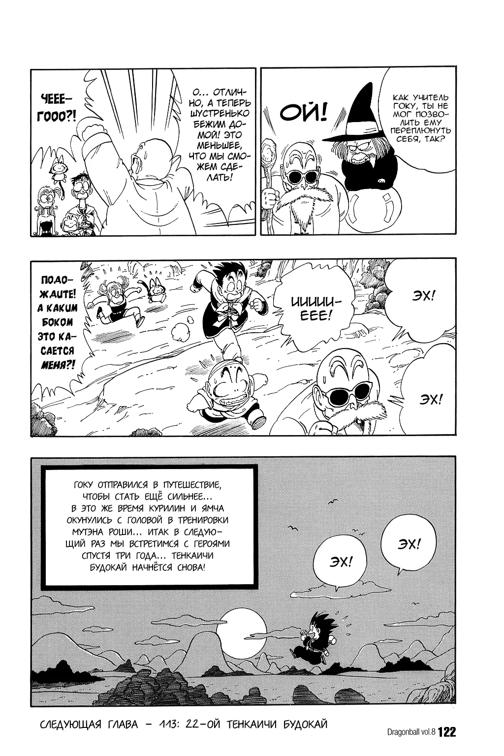 Read Драгон Болл (Кандзенбан) Manga Online