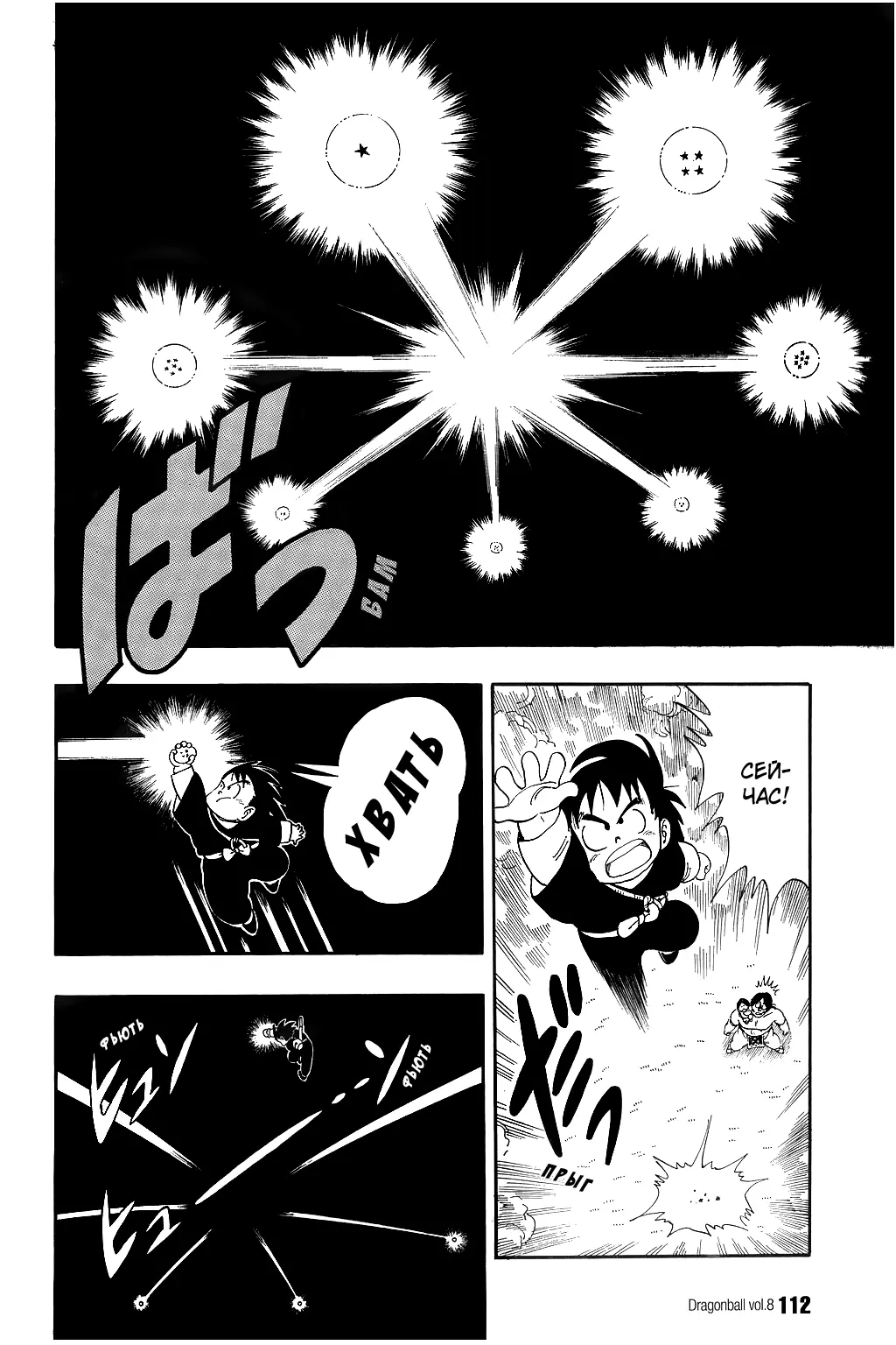 Read Драгон Болл (Кандзенбан) Manga Online