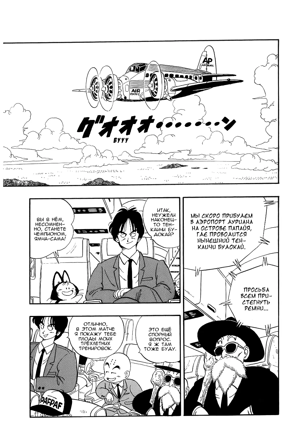 Read Драгон Болл (Кандзенбан) Manga Online