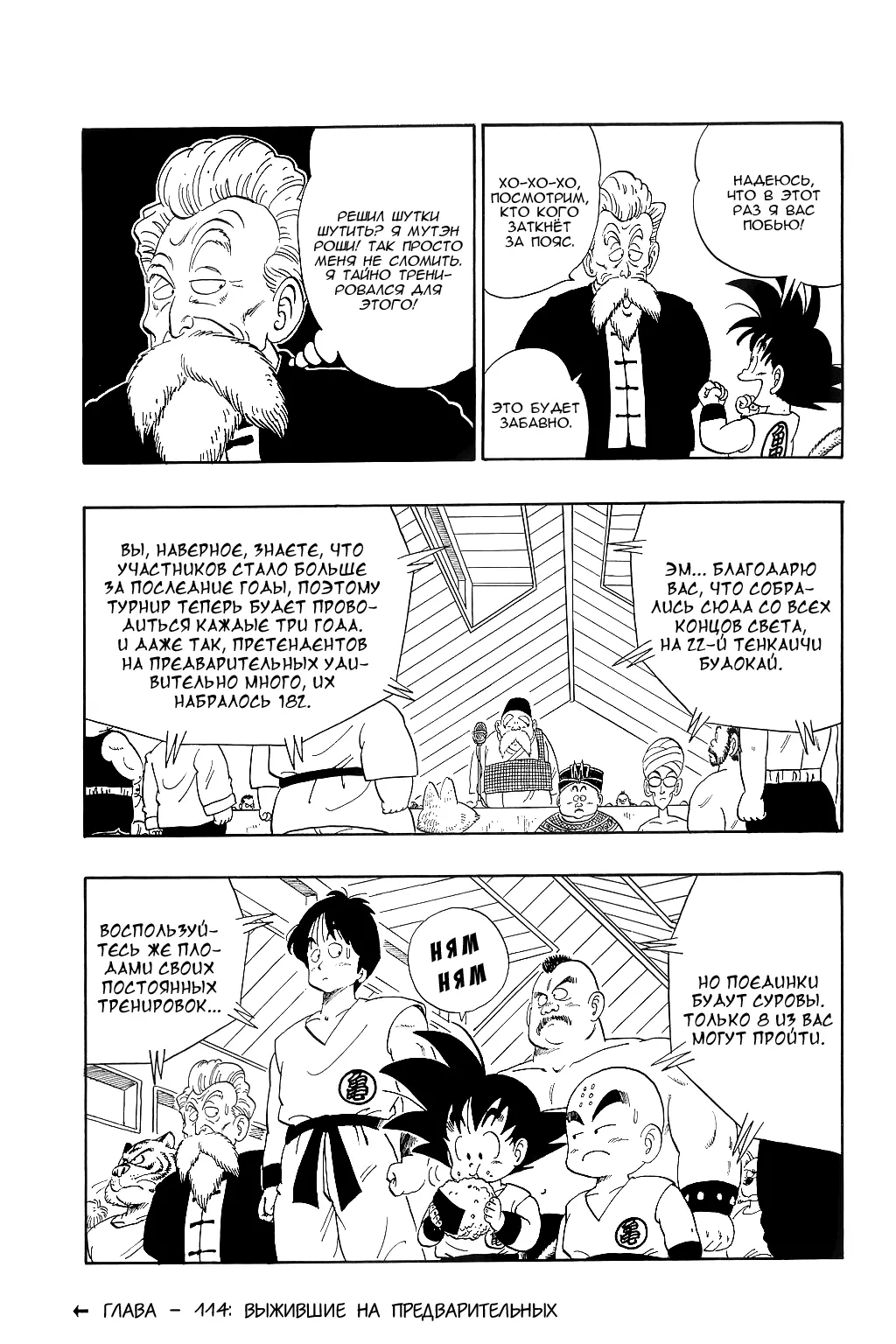 Read Драгон Болл (Кандзенбан) Manga Online