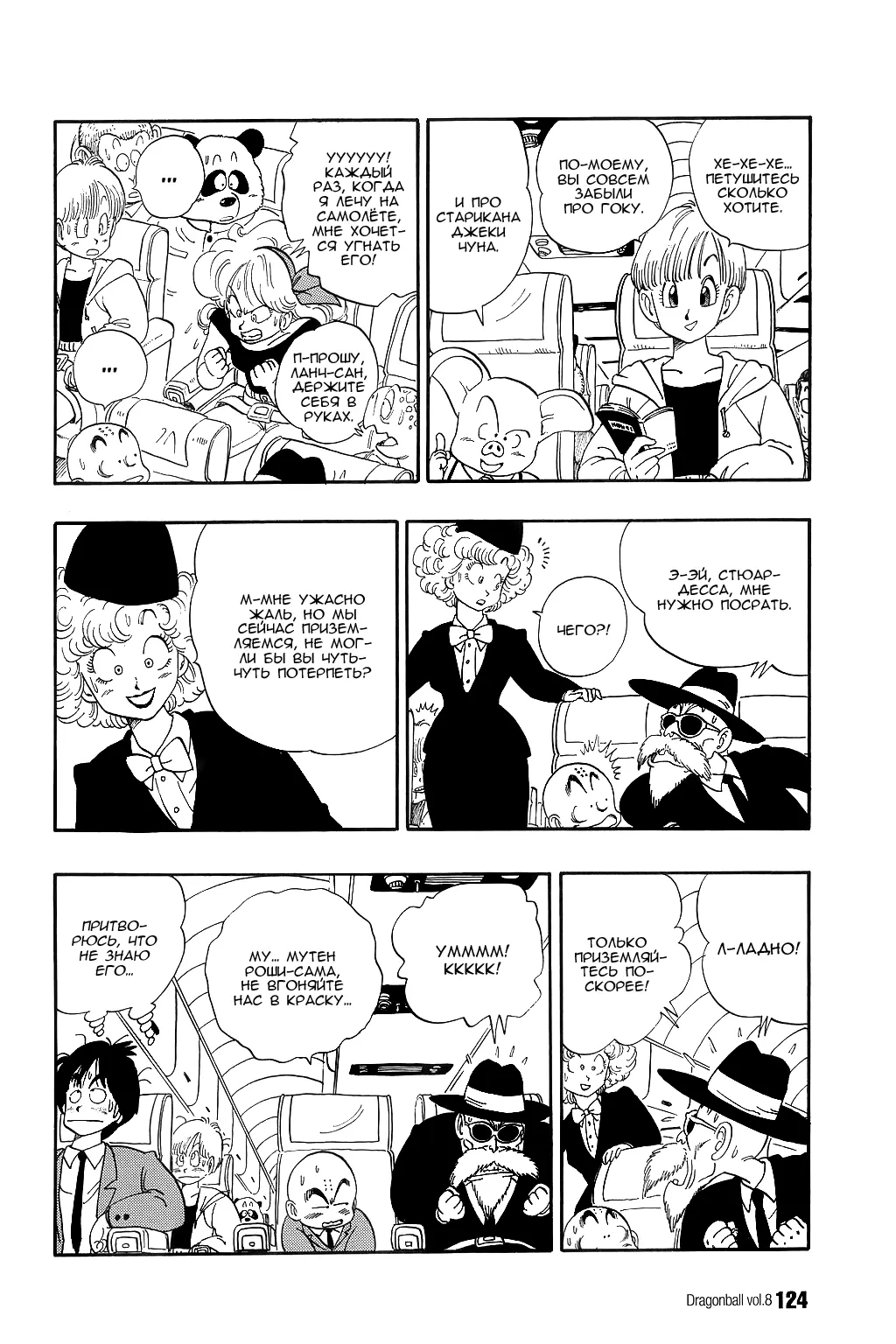Read Драгон Болл (Кандзенбан) Manga Online