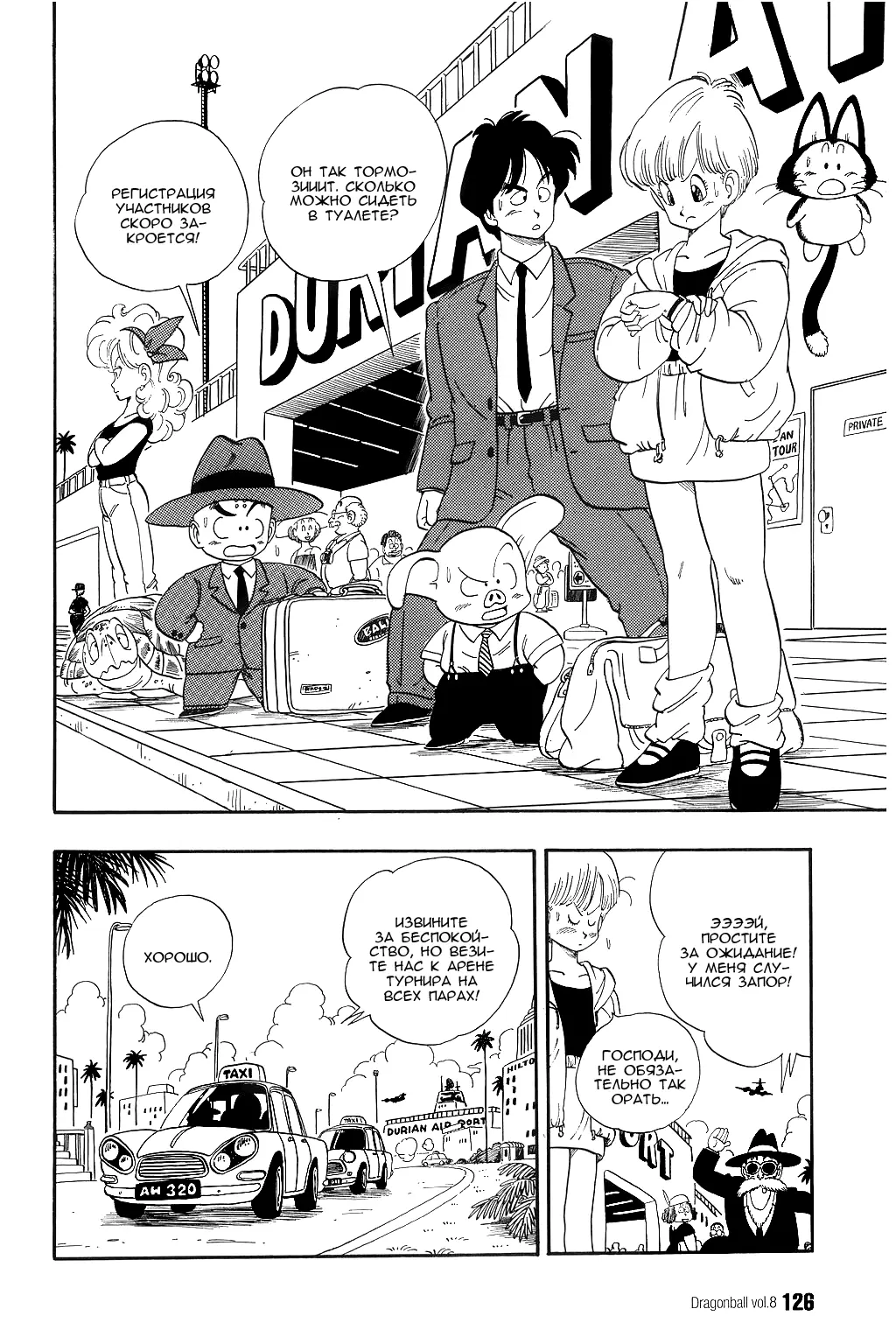Read Драгон Болл (Кандзенбан) Manga Online