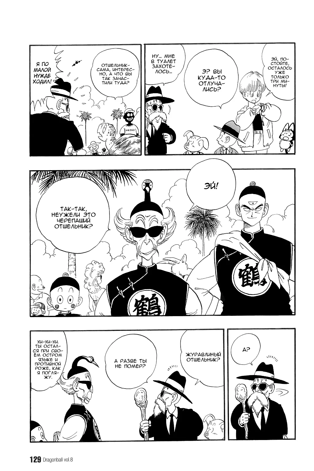 Read Драгон Болл (Кандзенбан) Manga Online