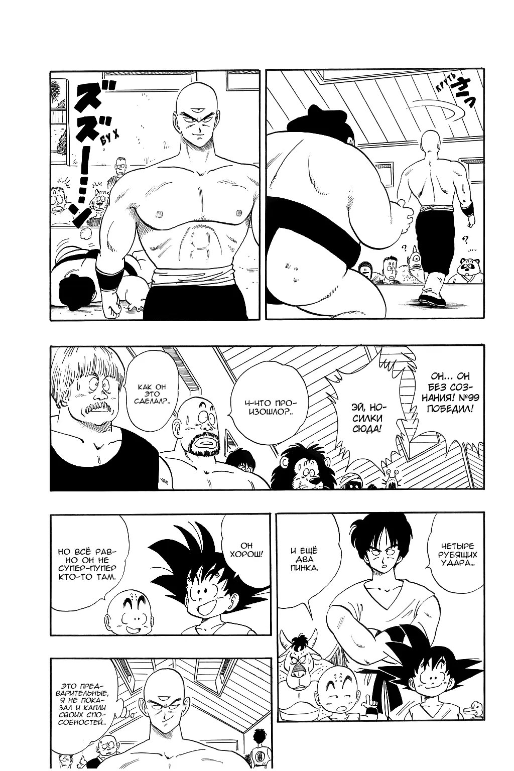Read Драгон Болл (Кандзенбан) Manga Online