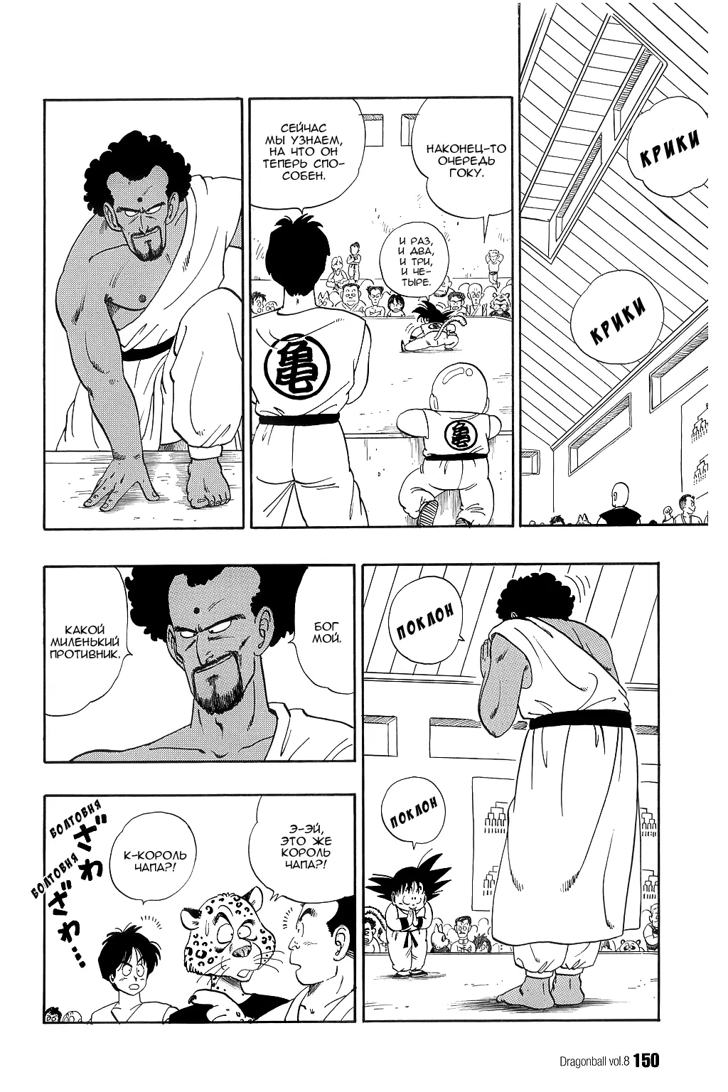 Read Драгон Болл (Кандзенбан) Manga Online