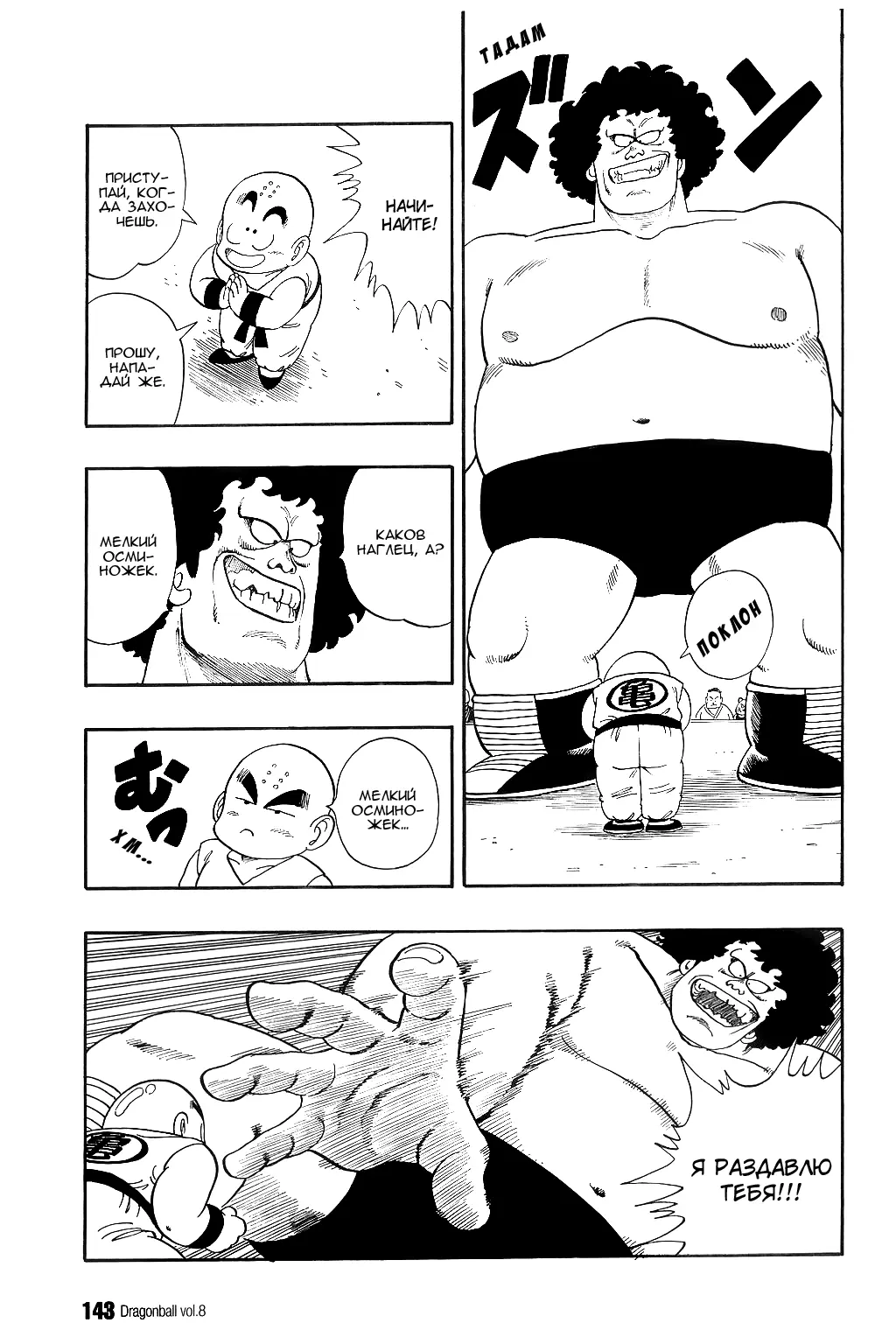 Read Драгон Болл (Кандзенбан) Manga Online