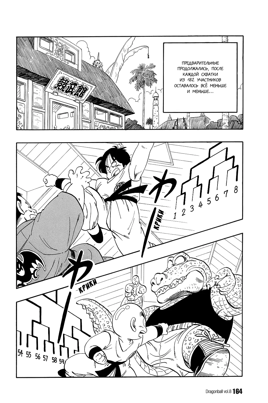Read Драгон Болл (Кандзенбан) Manga Online