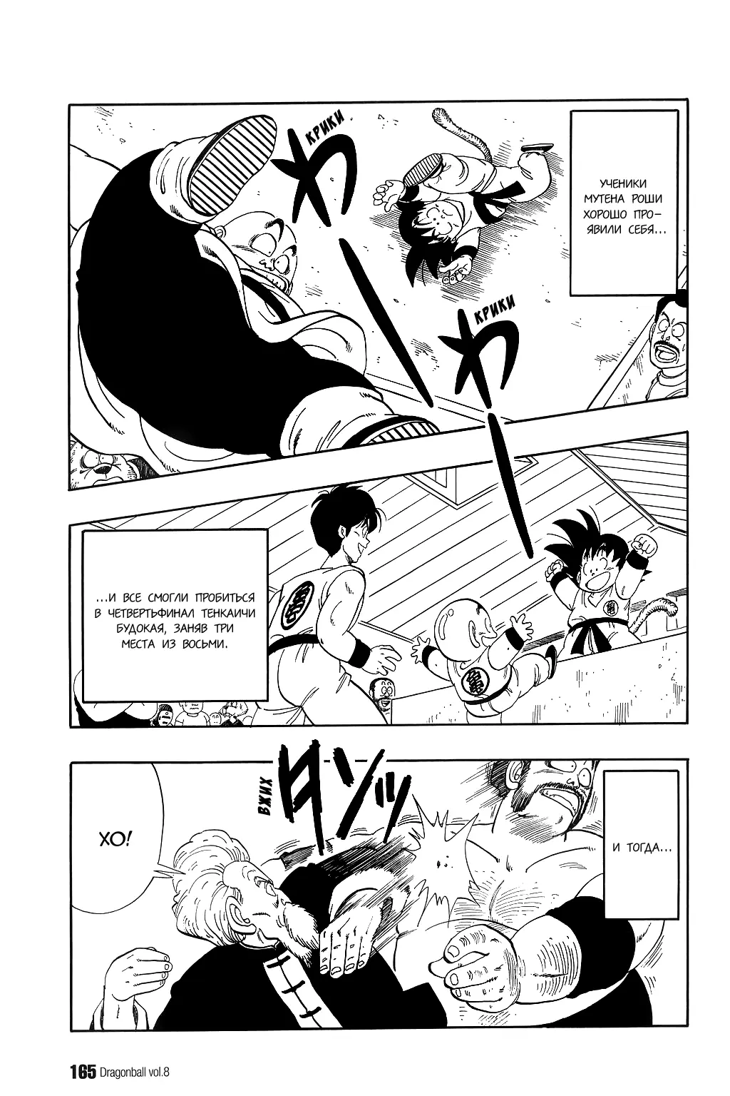 Read Драгон Болл (Кандзенбан) Manga Online