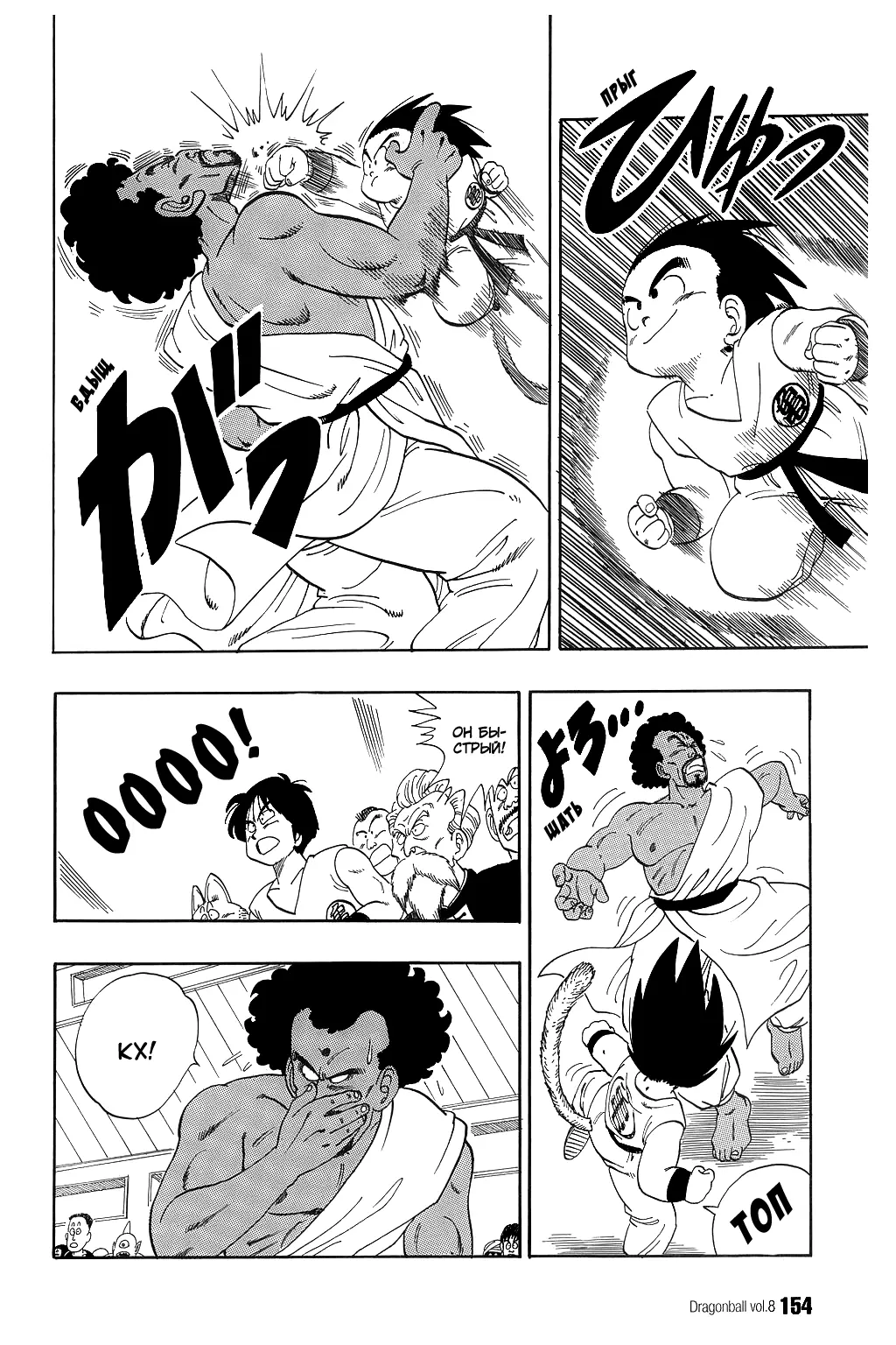 Read Драгон Болл (Кандзенбан) Manga Online