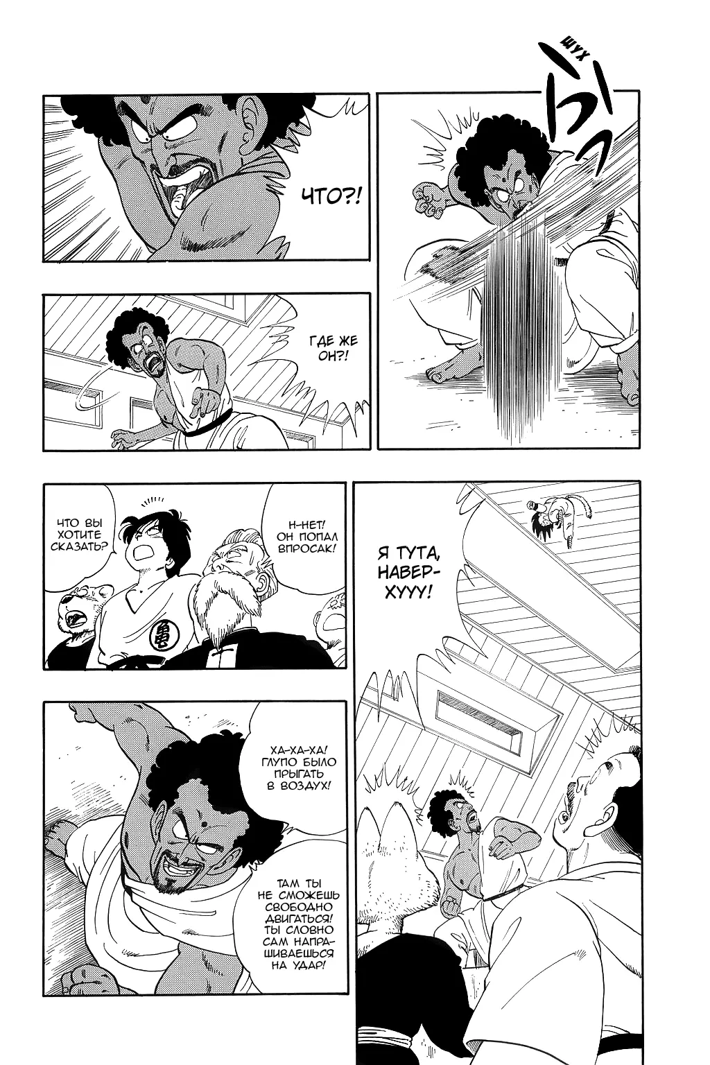 Read Драгон Болл (Кандзенбан) Manga Online