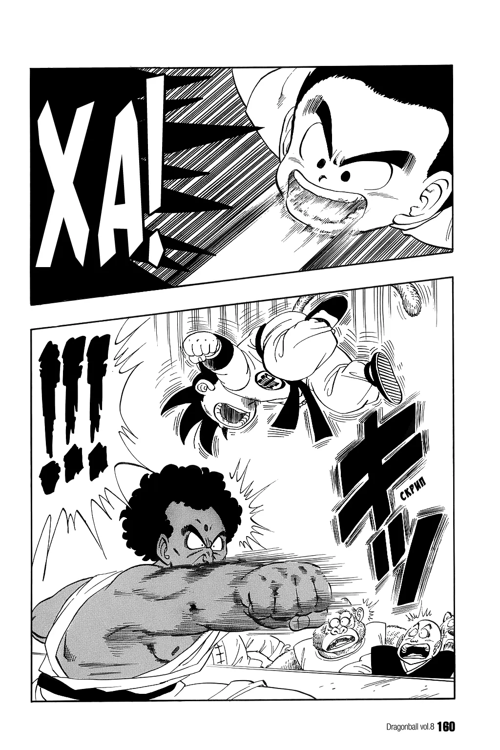 Read Драгон Болл (Кандзенбан) Manga Online